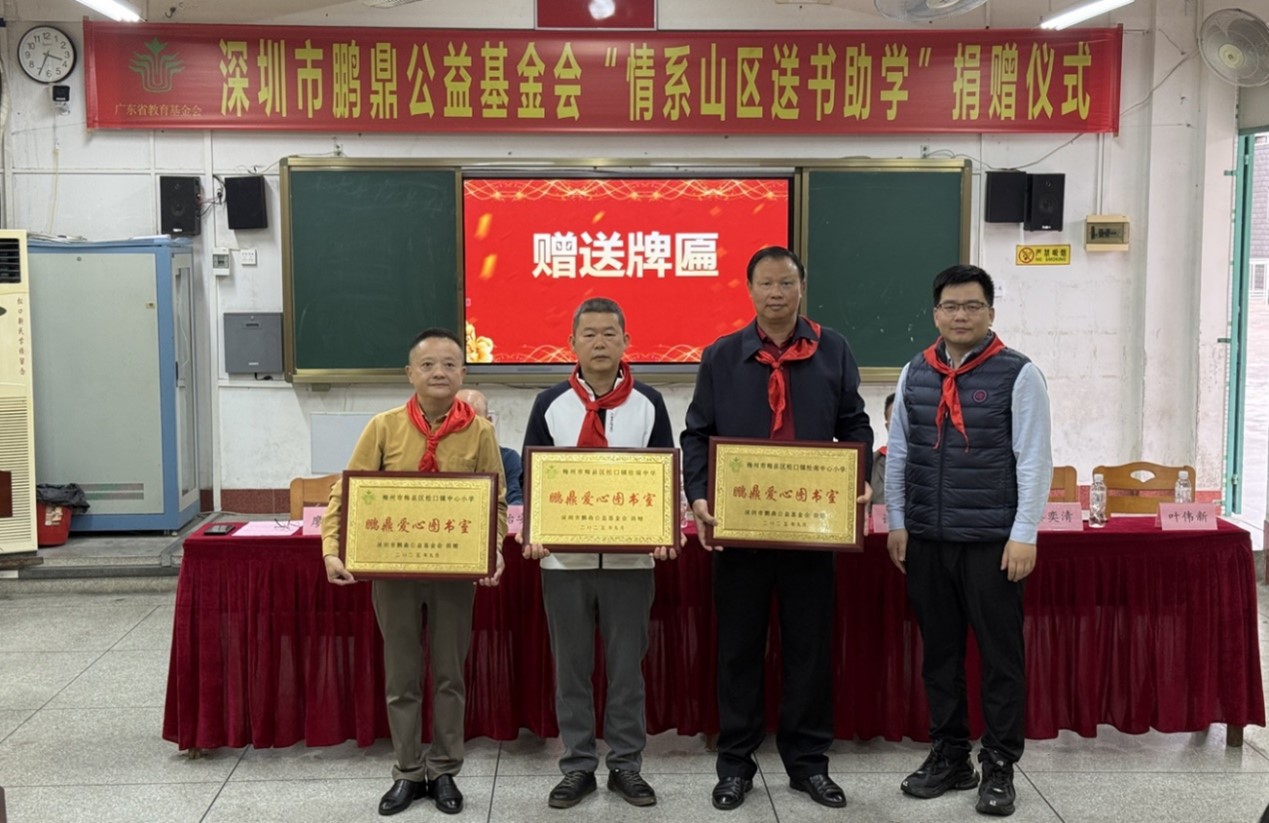 公益暖乡：书香润童心·金柚助增收 