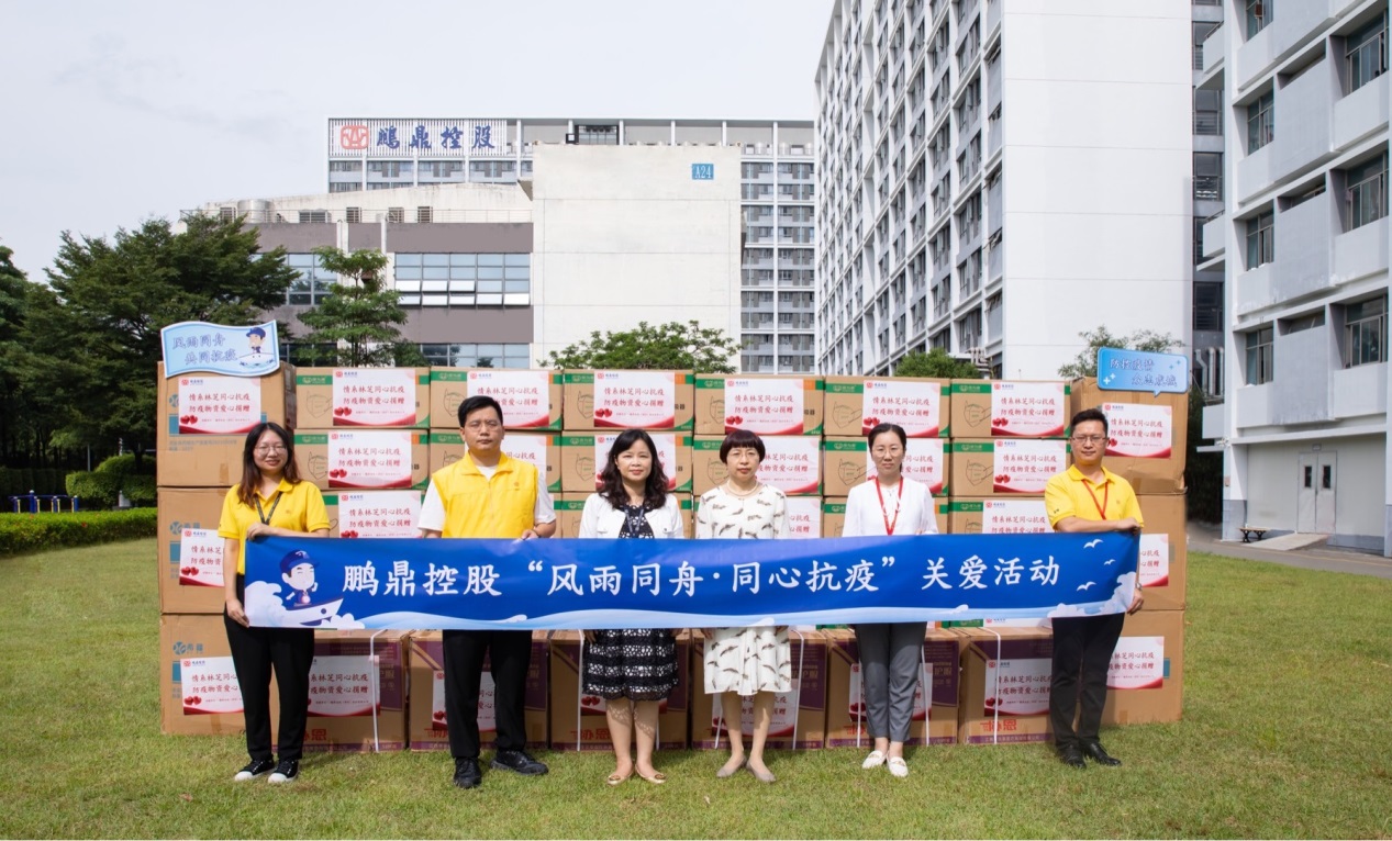 鹏鼎公益基金会捐赠防疫物资助力抗疫一线