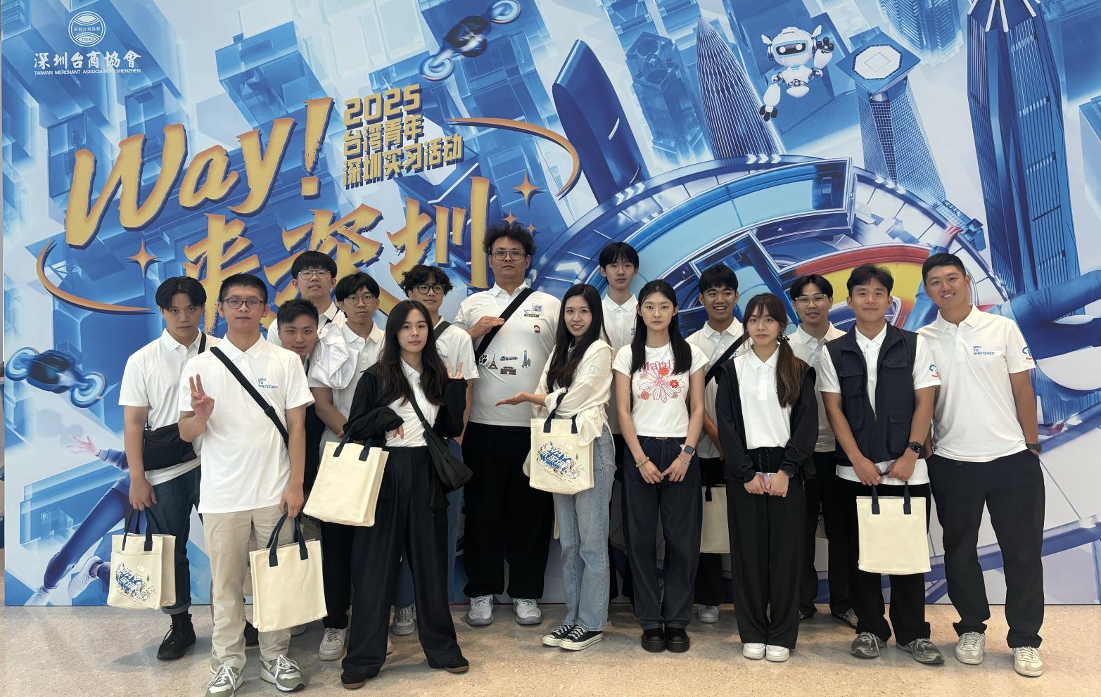 2025年两岸青年人才交流活动