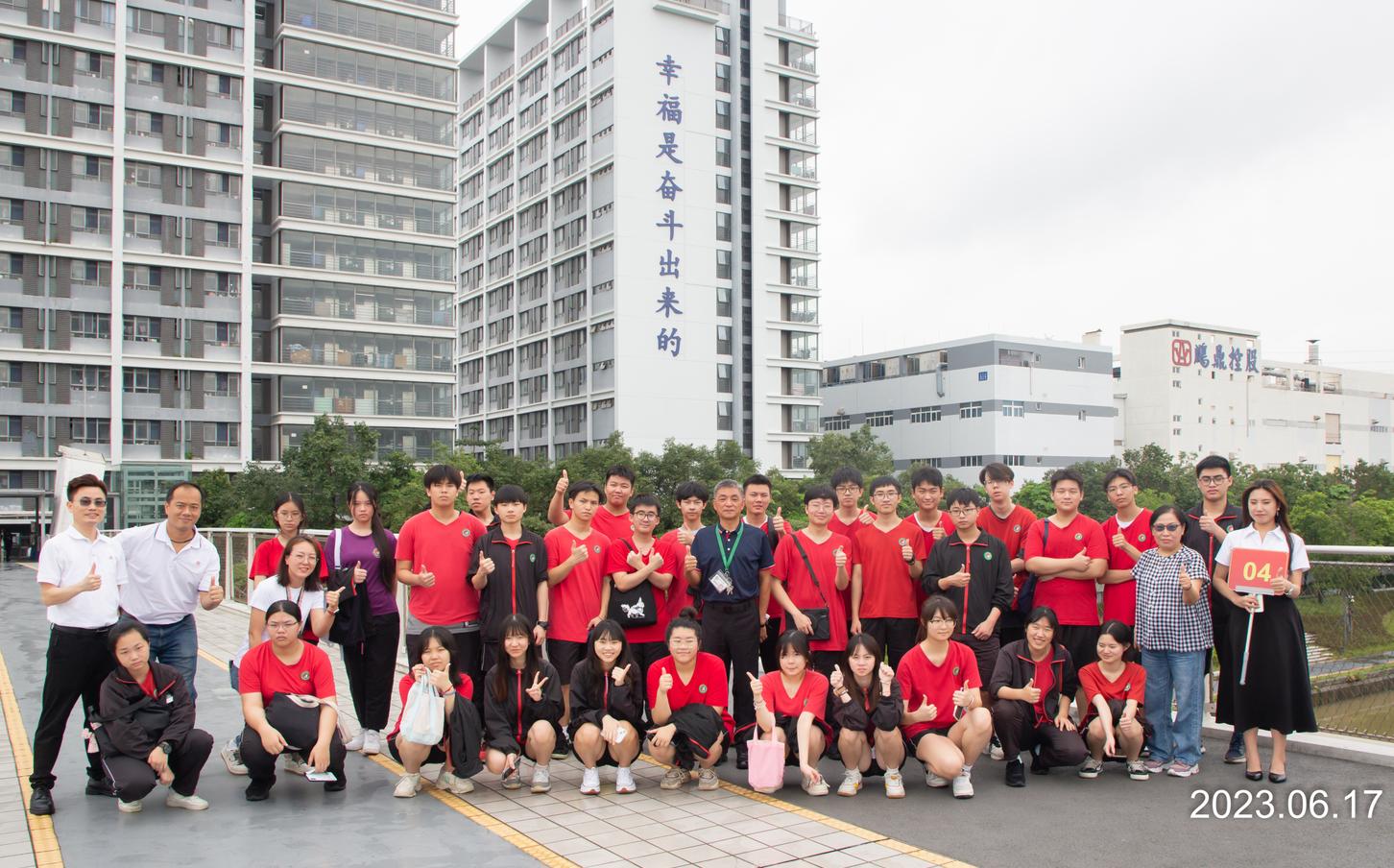 2023年东莞台商子弟学校师生来访交流项目